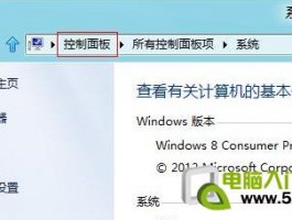 Windows 8 中设置系统计划任务
