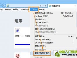 让Win8中的IE10可以打开所有网站的Flash