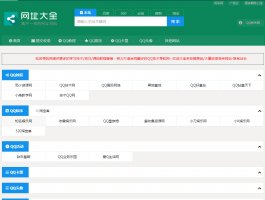 ZBlog PHP导航源码