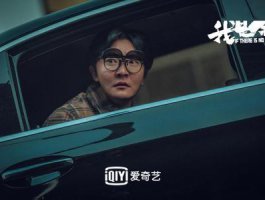 12集的《我是余欢水》口碑爆了 郭京飞：我不漂亮，我的脸蛋支撑12集都费劲