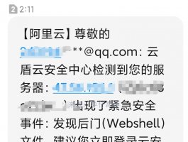 PHP恶意后门代码