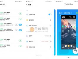 Android VMOS Pro(安卓虚拟机) v1.1.25 破解版