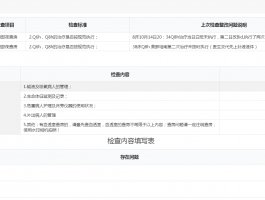 window.print() 打印表格 线条显示问题 使用CSS处理