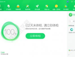 360解决Coolies被禁用的方法