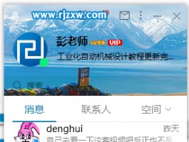 怎么设置QQ超过500MB就提醒清理