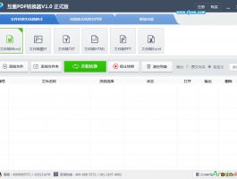 互盾pdf转换器怎么转换文件
