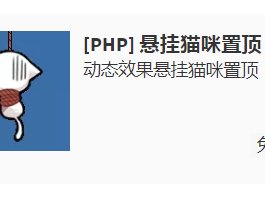 ZBlog PHP组件异常显示处理 以及 飘雪插件闪屏优化