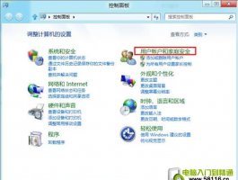 Windows 8系统如何设置用户账户密码？