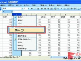 Excel五分钟校对学生考试成绩