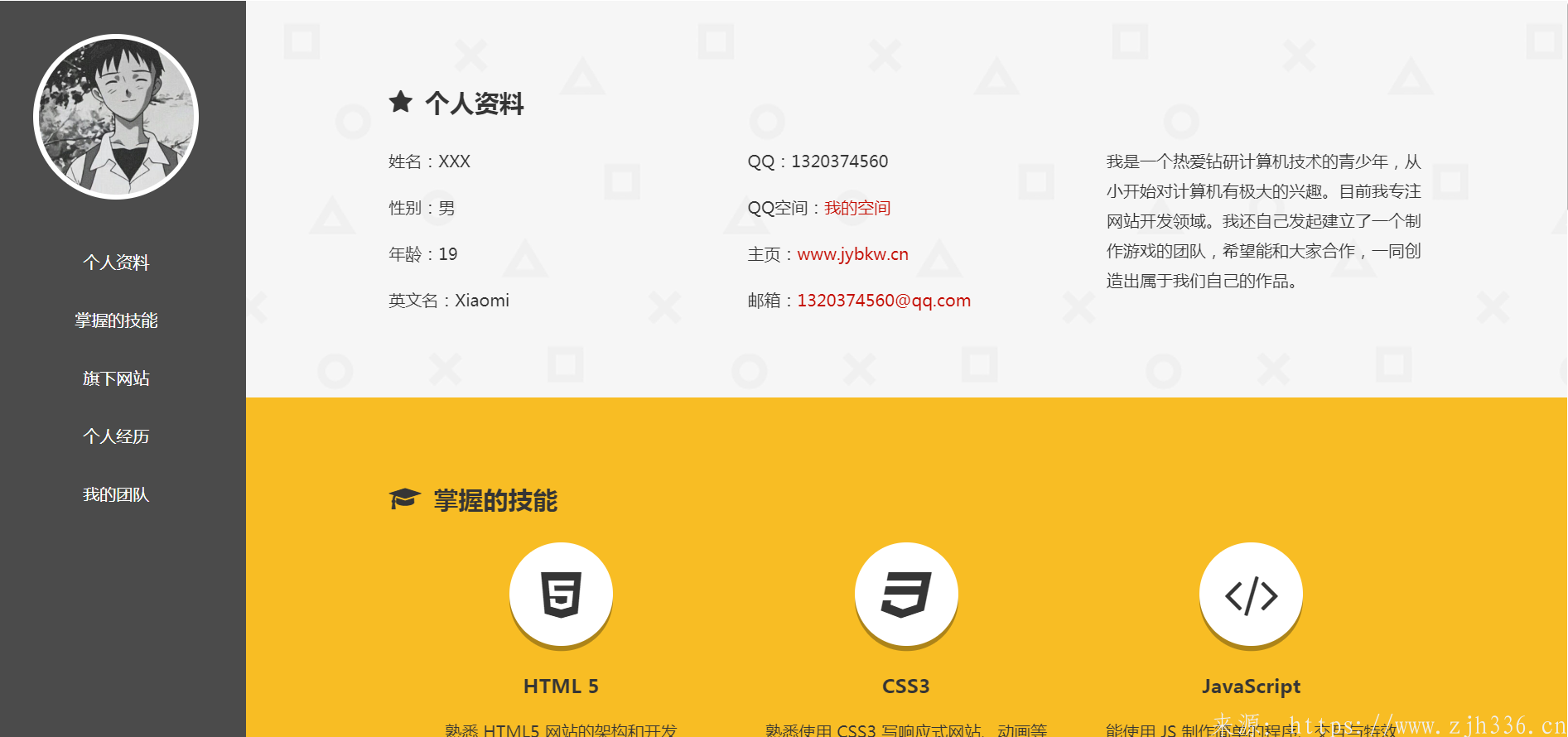 什么是个人网站（个人网站包括什么） 什么是个人网站（个人网站包罗
什么）〔什么是个人网站?〕 新闻资讯
